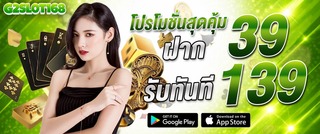 g2slot168-deposit-39-get-139-casino-promo-banner-2026.webp